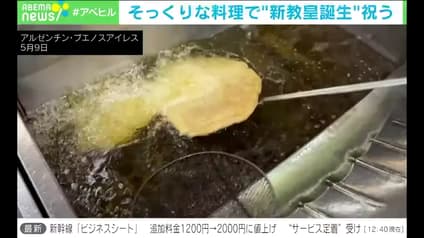 abema-news