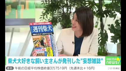 abema-news