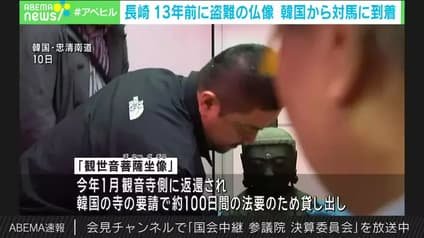 abema-news