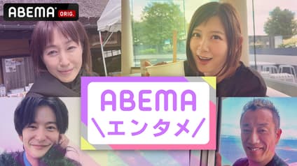 abema-news