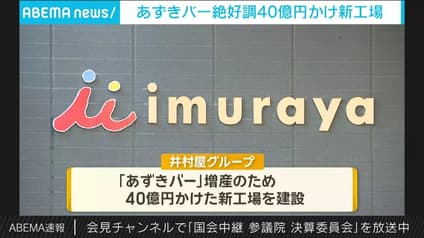 abema-news