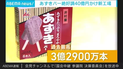 abema-news