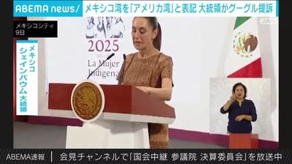 abema-news