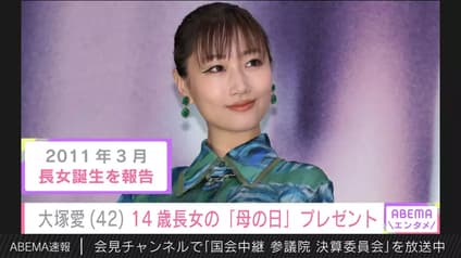 abema-news
