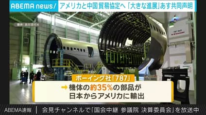 abema-news
