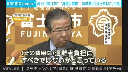 abema-news