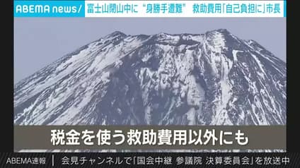 abema-news