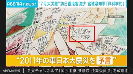 abema-news