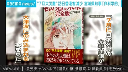 abema-news