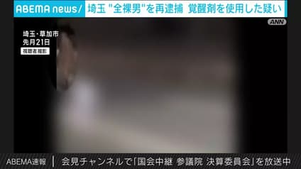 abema-news