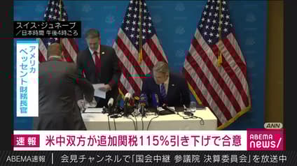 abema-news