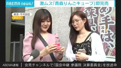 abema-news