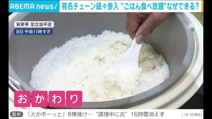 abema-news