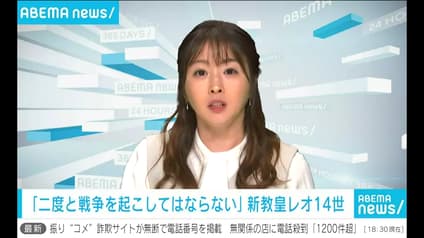 abema-news