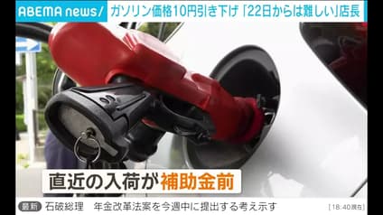 abema-news