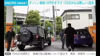 abema-news