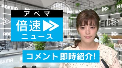 abema-news