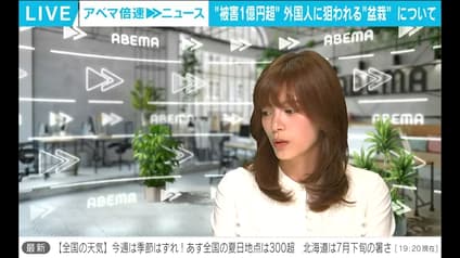 abema-news