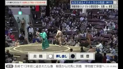 abema-news