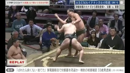 abema-news