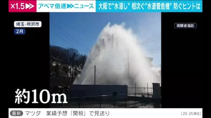 abema-news