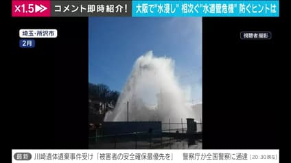 abema-news