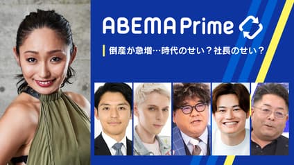 abema-news