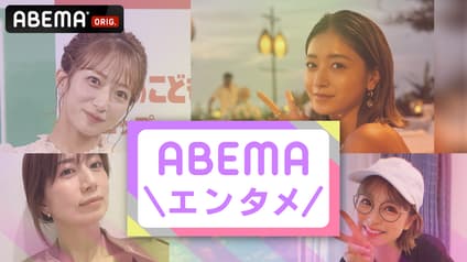 abema-news