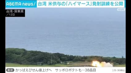 abema-news