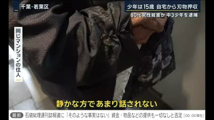 abema-news