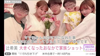 abema-news