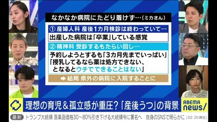abema-news