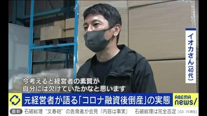 abema-news