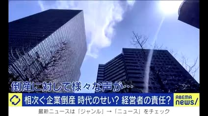 abema-news