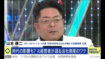 abema-news