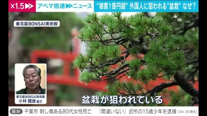 abema-news