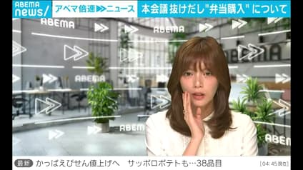 abema-news