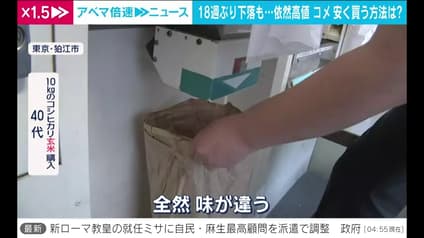 abema-news