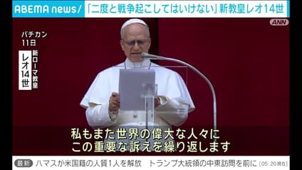 abema-news