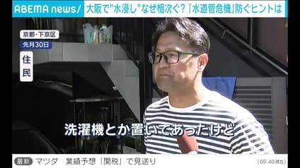 abema-news