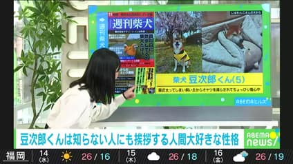 abema-news