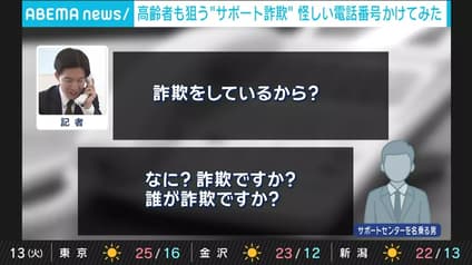 abema-news