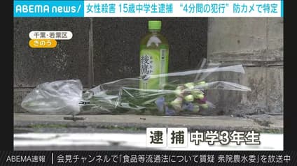 abema-news