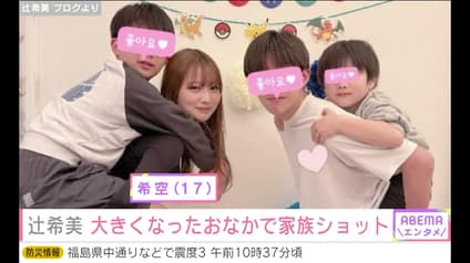 abema-news