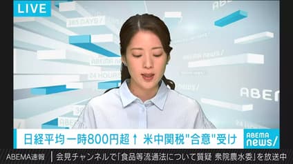 abema-news