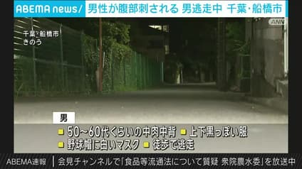 abema-news