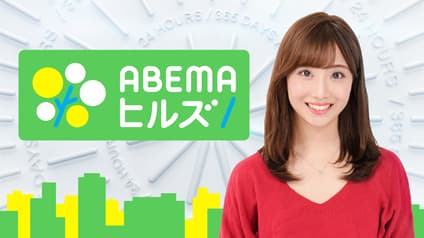 abema-news