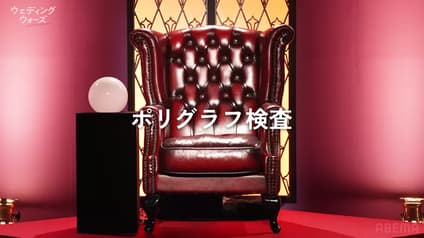 abema-special