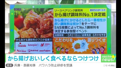 abema-news