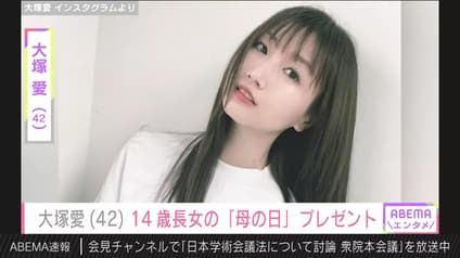abema-news
